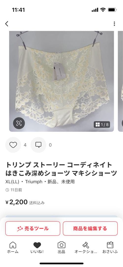 トリンプ　ストーリー477 フルカップ　新品ブラジャーG80ショーツ LL