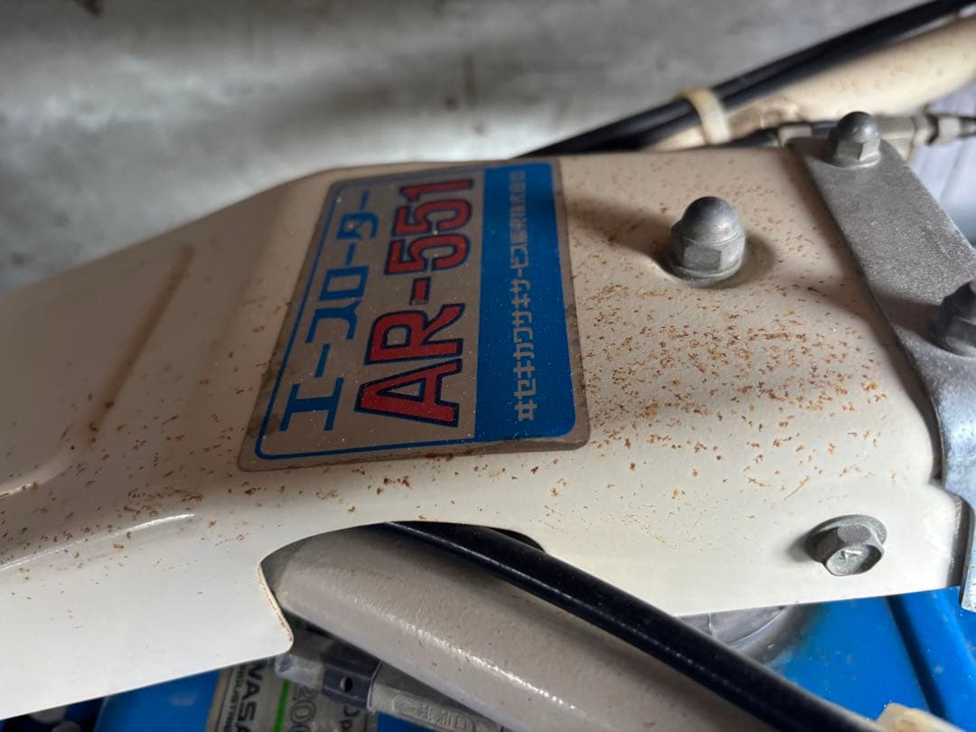 耕運機カワサキエースローターar551管理機