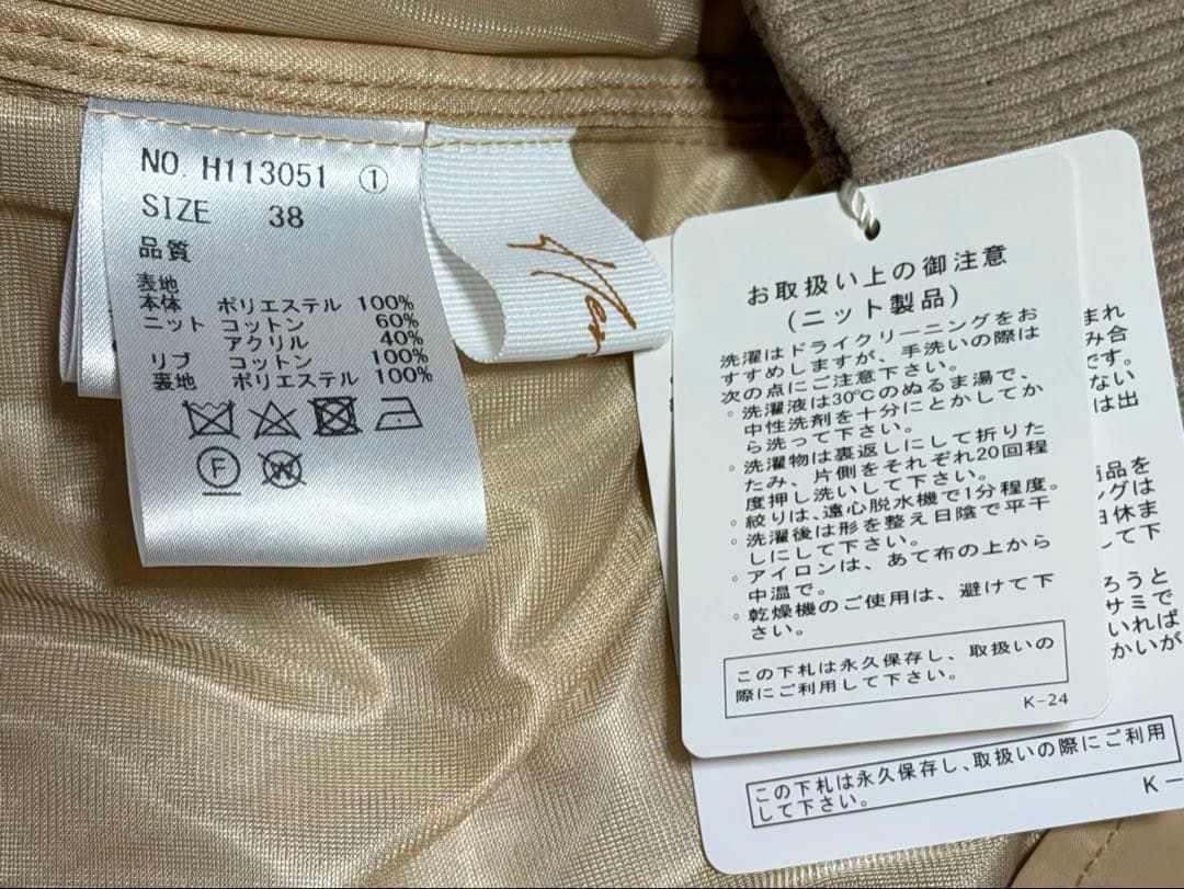 ☆新品☆Herencia ベージュ キルティングXニットスリーブ ロングコート