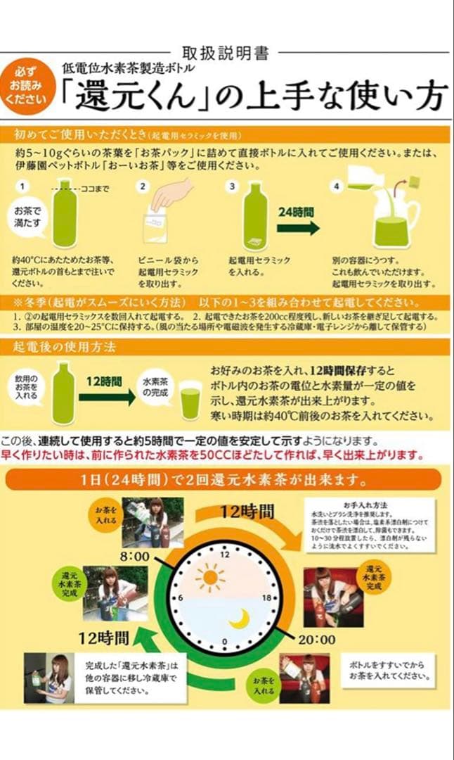 還元くん　正規品2本セット