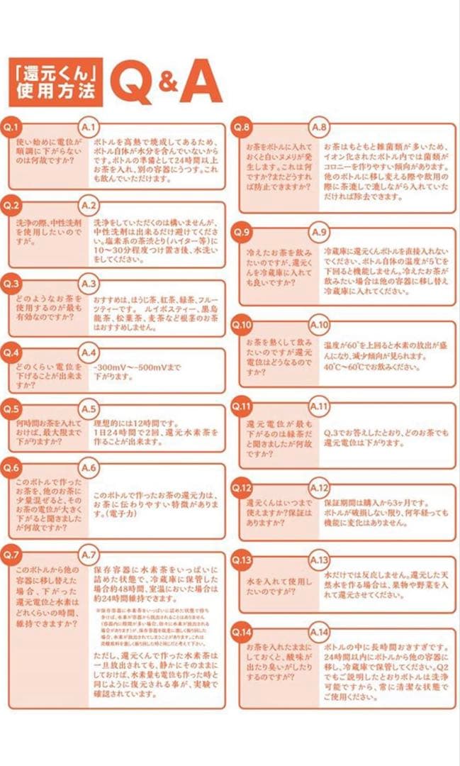 還元くん　正規品2本セット