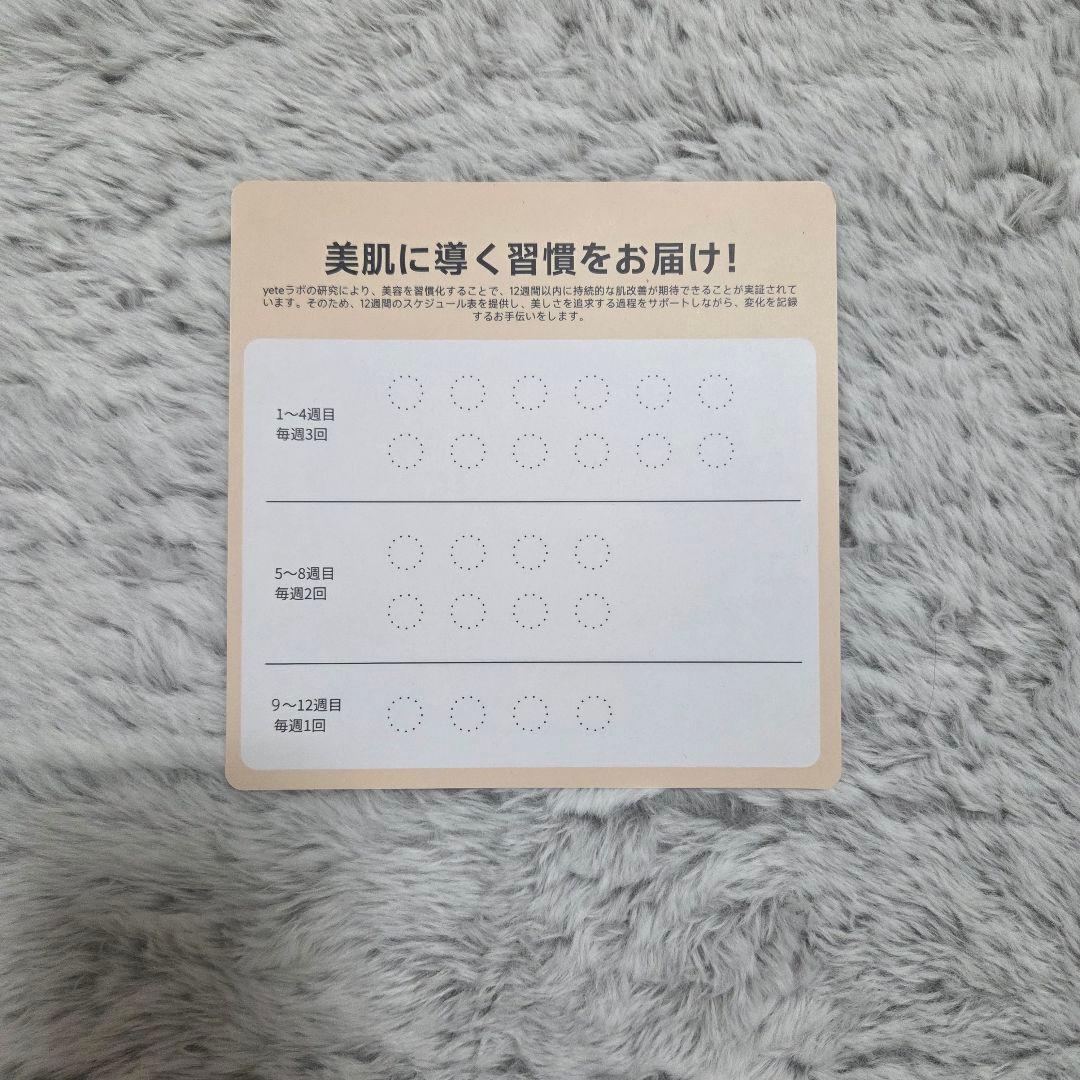 yete 脱毛器 脱毛 家庭用脱毛器 冷感脱毛