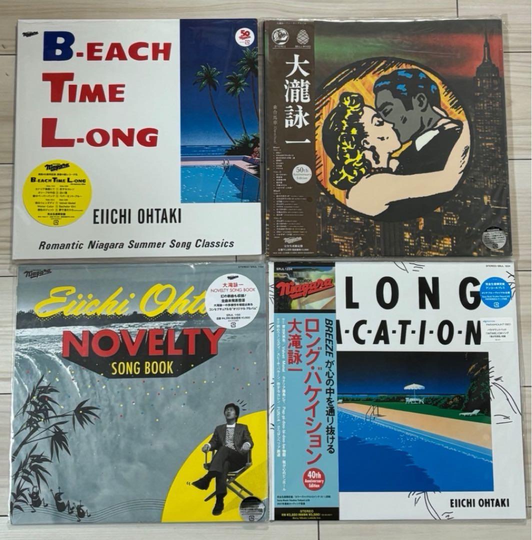 本日限定‼️大滝詠一　4点セット　レコード新品未使用
