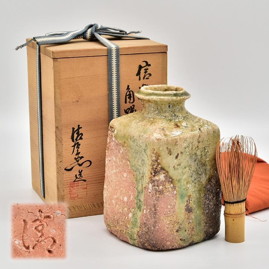 谷清右衛門 (一苔) 造 信楽角蹲壺 共箱 黄布 花器 花瓶 花入