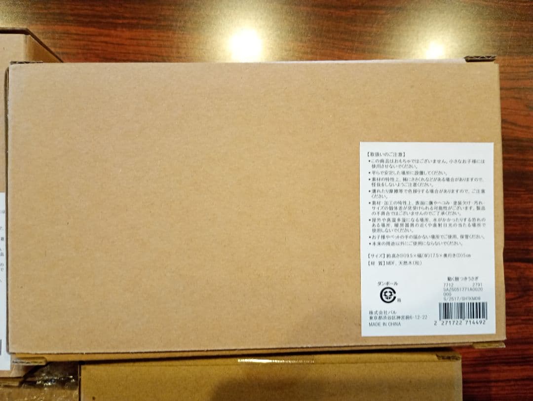 新品　サリュ　餅つきうさぎオブジェ　お月見　4点