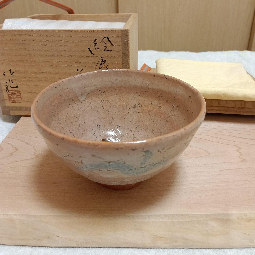 岡本作礼　絵唐津茶碗