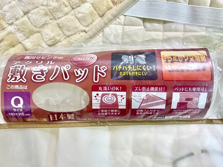 敷パット(クイーンサイズ)