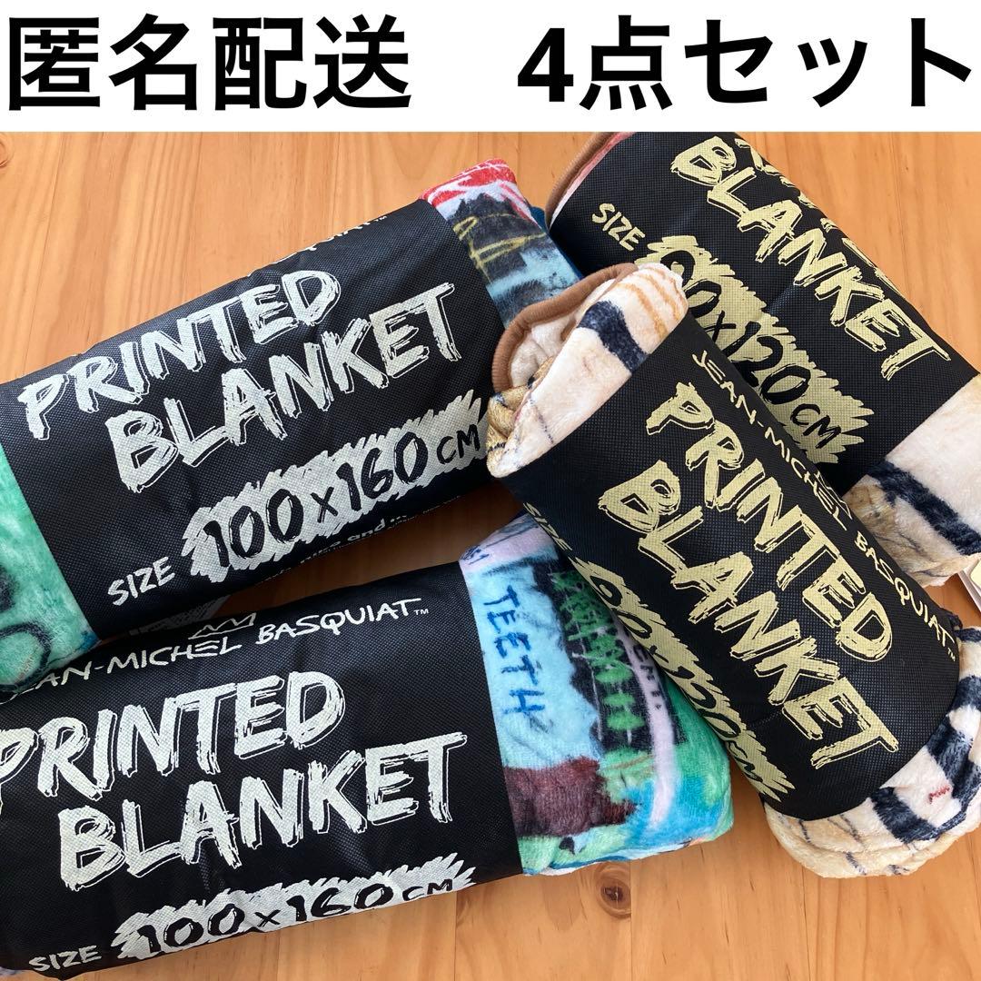 新品　バスキア　niko and ニコアンド　ブランケット　ひざ掛け　毛布　4点