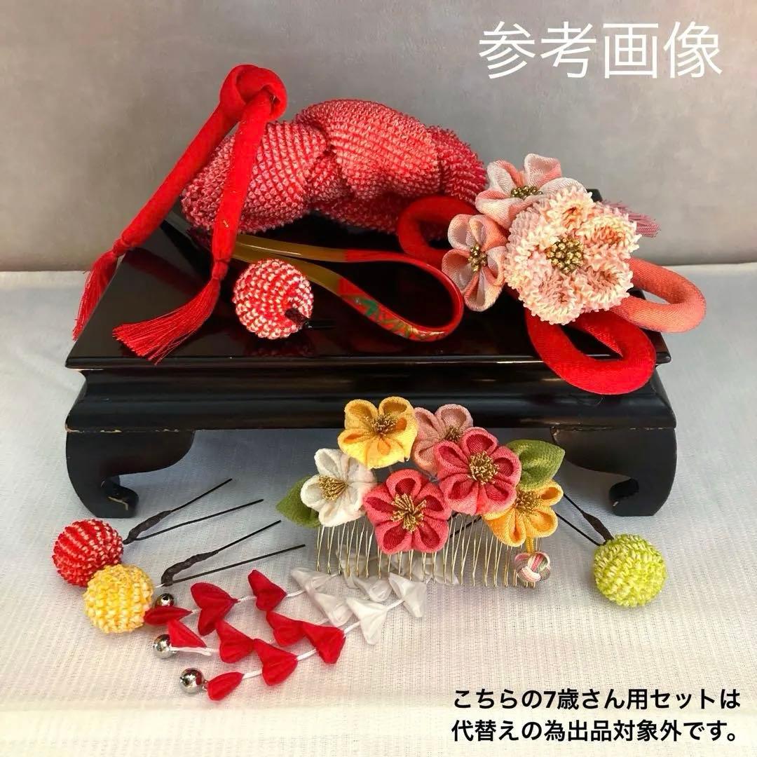 成人式　七五三　かづら清コーム簪　まるぐけつまみ細工簪　櫛平打ち簪　Uピン簪