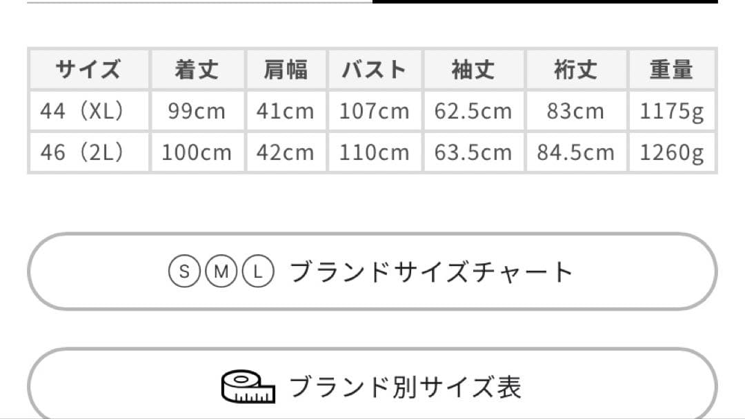 タグ付新品未使用♡tobechic大きいサイズ44♡ウールスタンドカラーコート