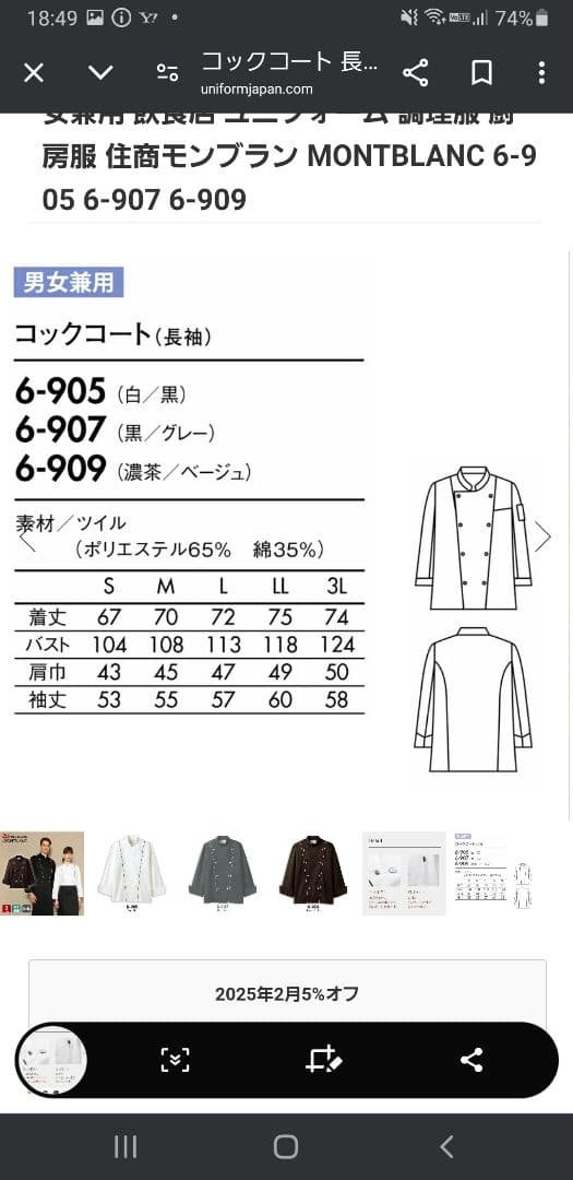 montblanc　Lサイズ　未使用　黒2枚とソムリエエプロン1枚です。