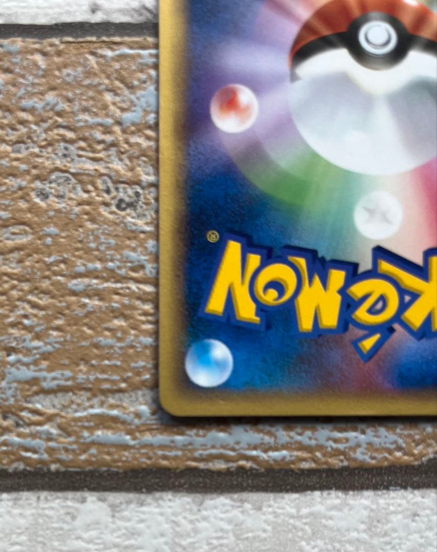 ポケパークのピカチュウ　ポケモンカード