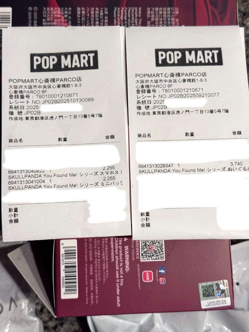 【新品未開封】SKULLPANDA You Found Me!RattyBear