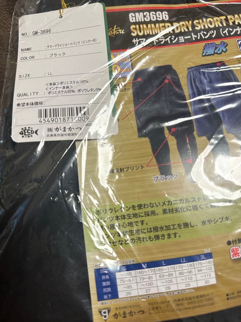 がまかつ　サマードライショートパンツ（インナー付き）　GM3696 ②