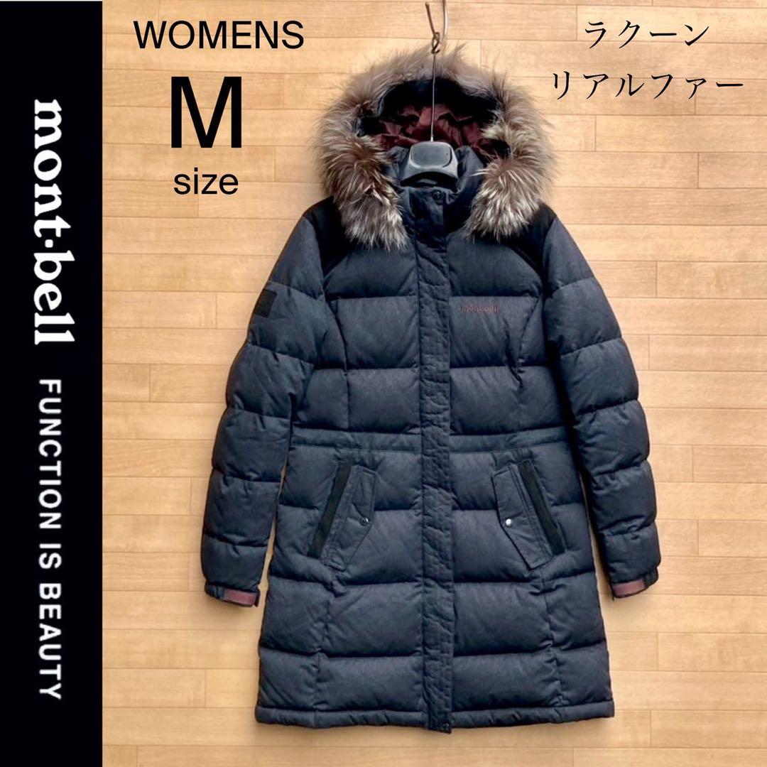 美品M モンベル ダウンコート ロングダウン montbell ダウンジャケット
