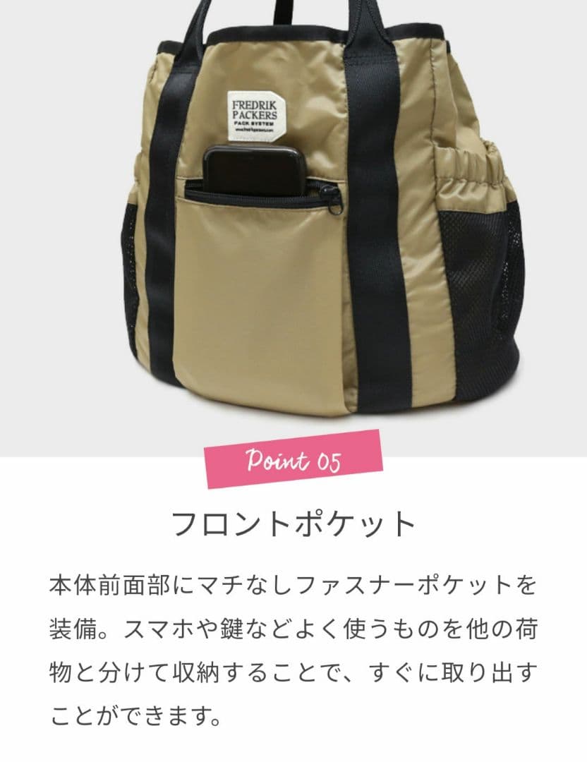 FREDRIK PACKERS 210D TIPI TOTE マザーズバッグ