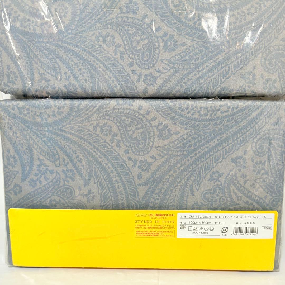 美品　ETRO エトロ　クイックシーツ S ペイズリー柄