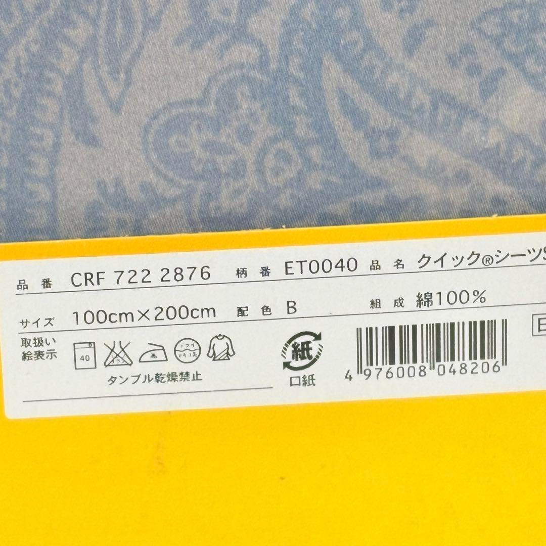 美品　ETRO エトロ　クイックシーツ S ペイズリー柄