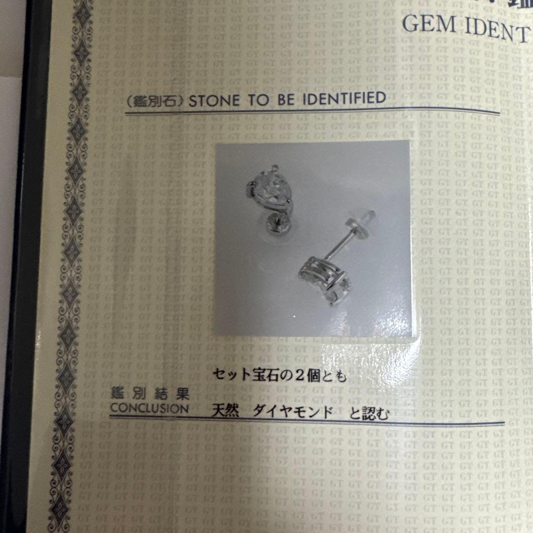 ダイヤモンド　ペアシェイプピアス　プラチナ900 鑑定書付き