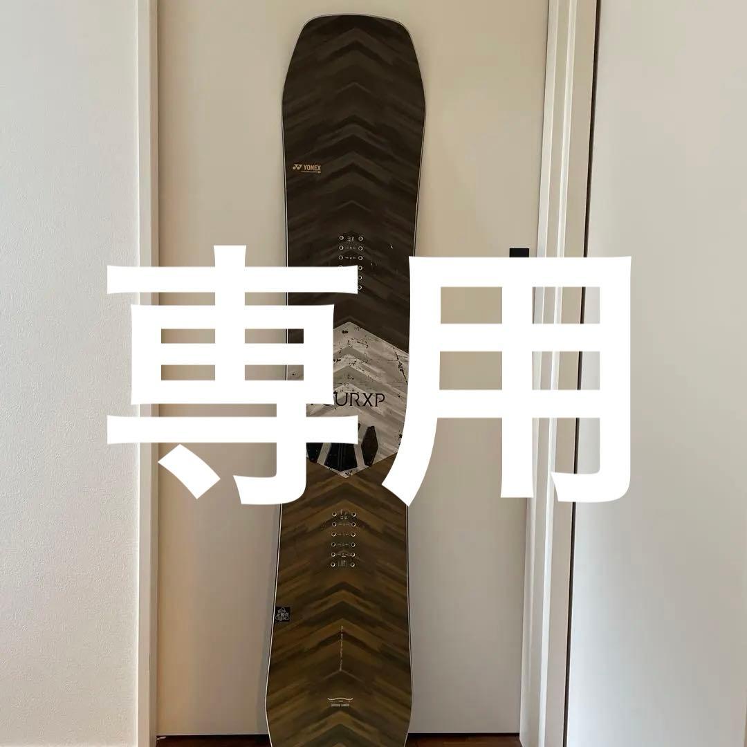 YONEX FOUR XP スノーボード ヨネックス21シーズン154