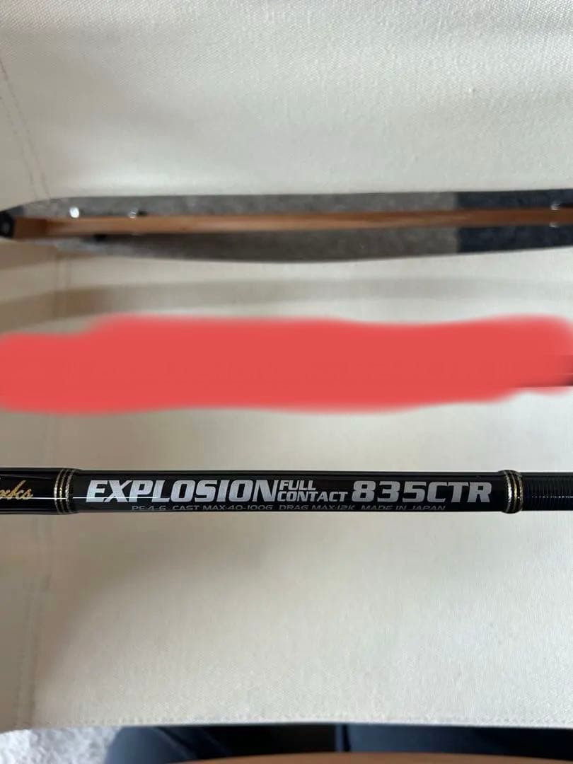 ロッド EXPLISION FULL CONTACT 835CTR