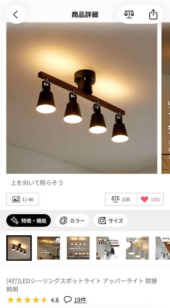 新品 美品 4灯 シーリングライト スポットライト