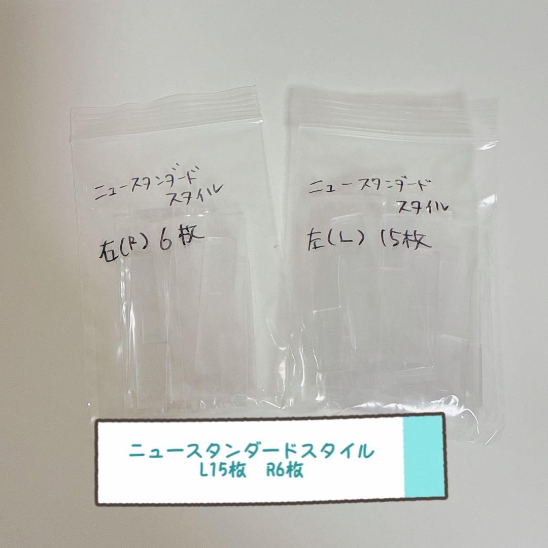 さわこさん専用　　　ペディグラスニュースタンダードスタイル　巻き爪