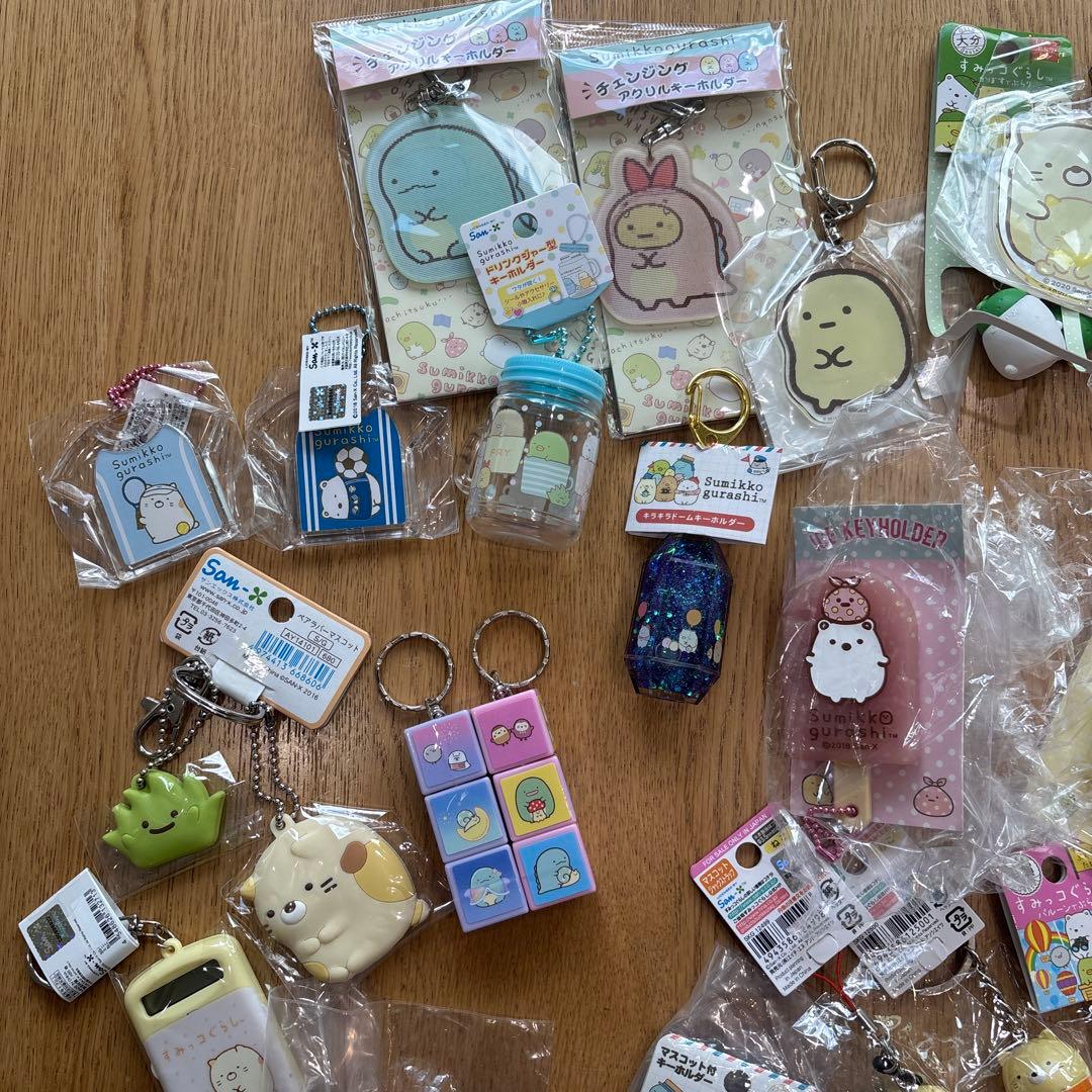 すみっコぐらし キーホルダー 大量