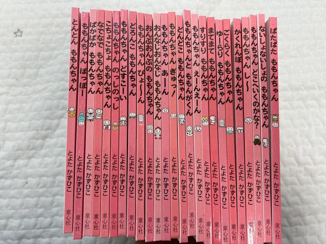 ももんちゃんシリーズ　25冊