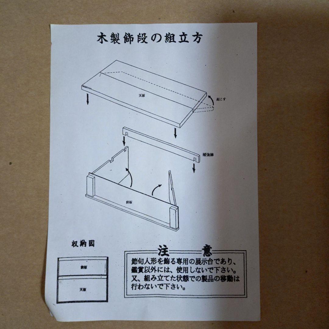 五月人形 焼桐　楼閣　40号