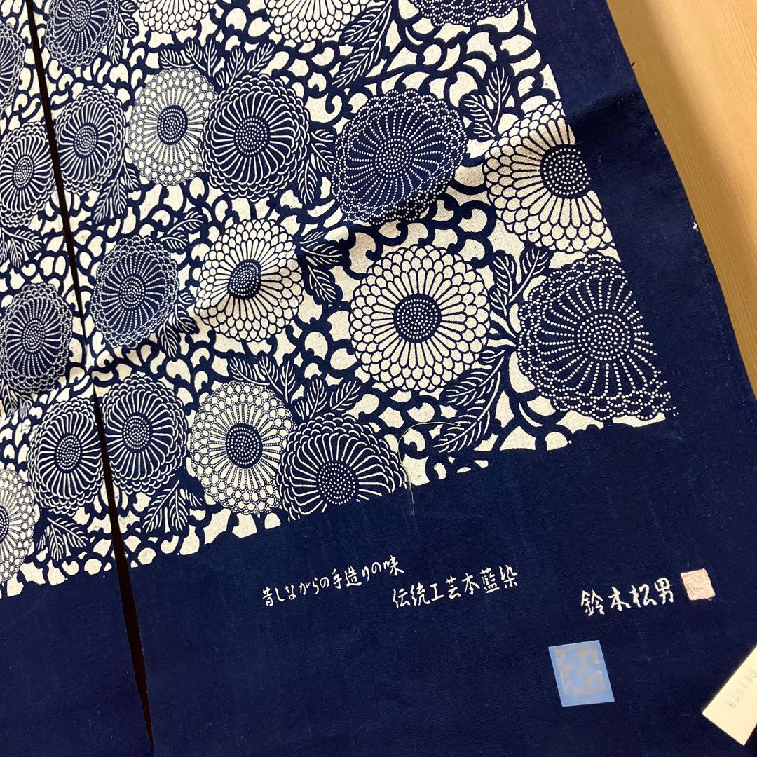 藍染 暖簾❣️本当に良い物をお探しの方❣️藍染工芸士『鈴木松男』作❣️長板藍染 ⑩-1