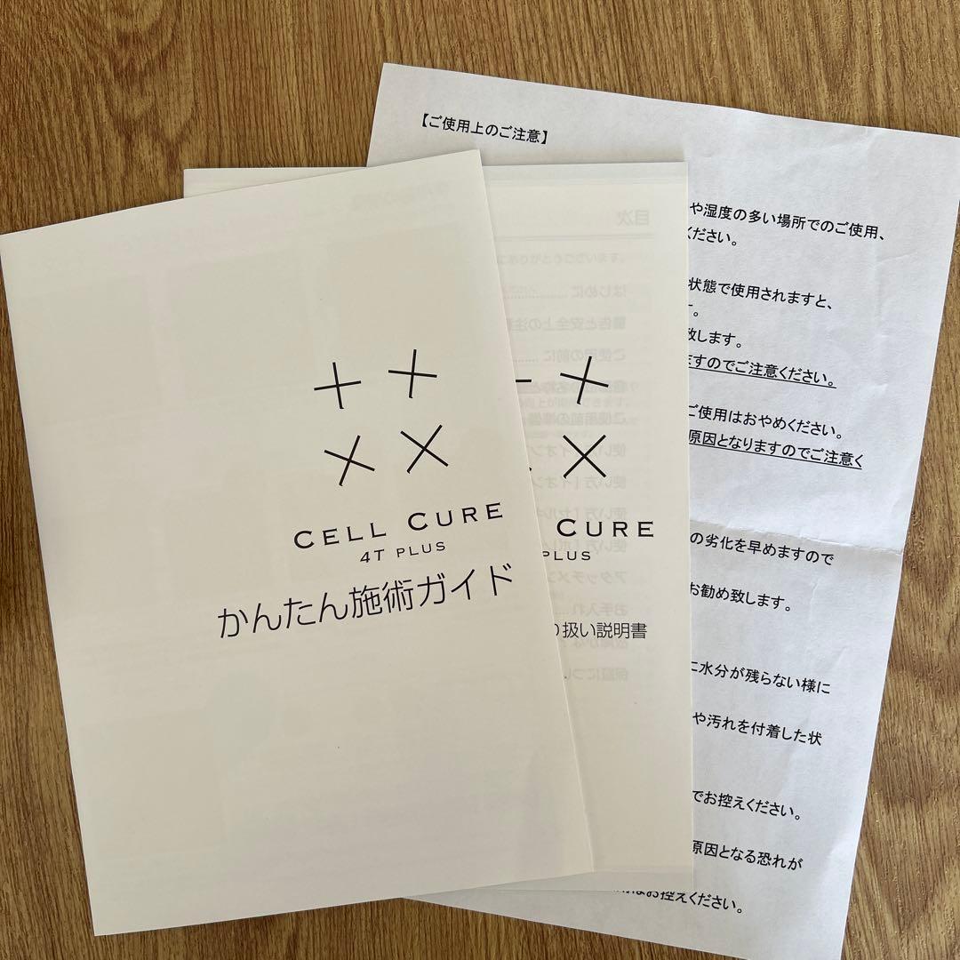 セルキュア4t plus