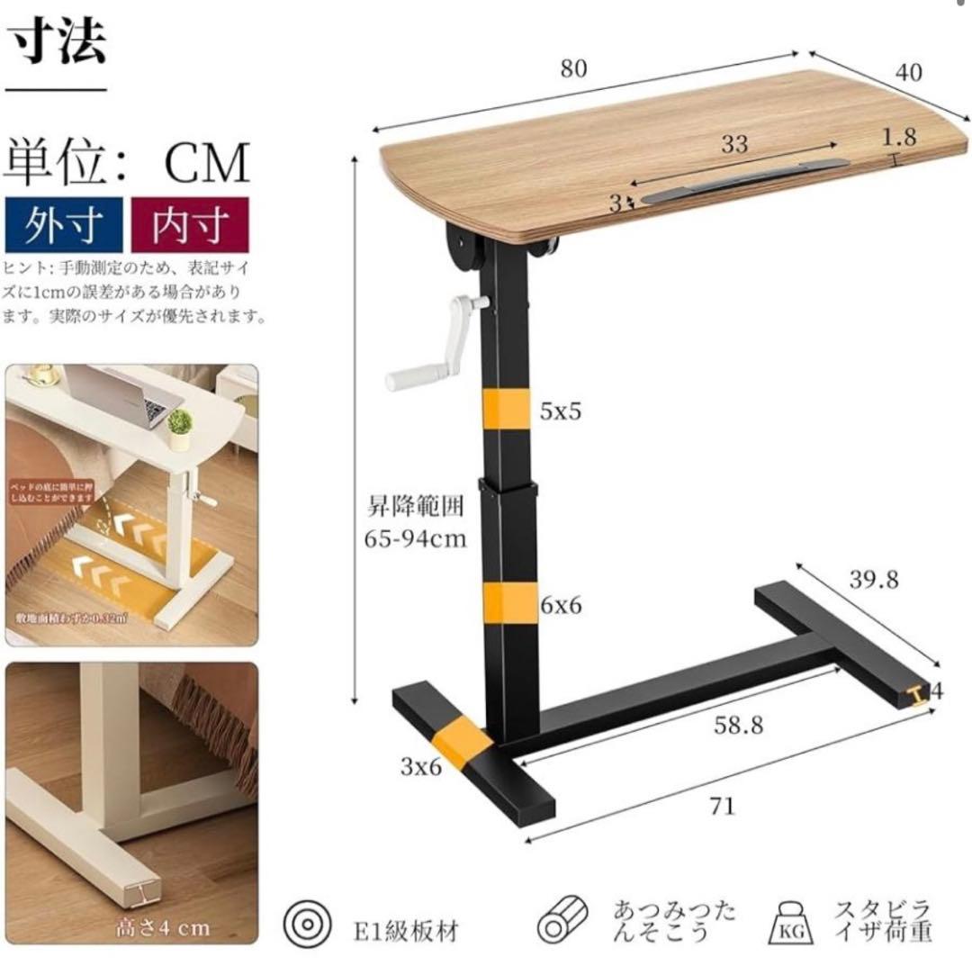 サイドテーブル 昇降式デスク高さ65-94㎝ 介護用 ベッドテーブル　木の色
