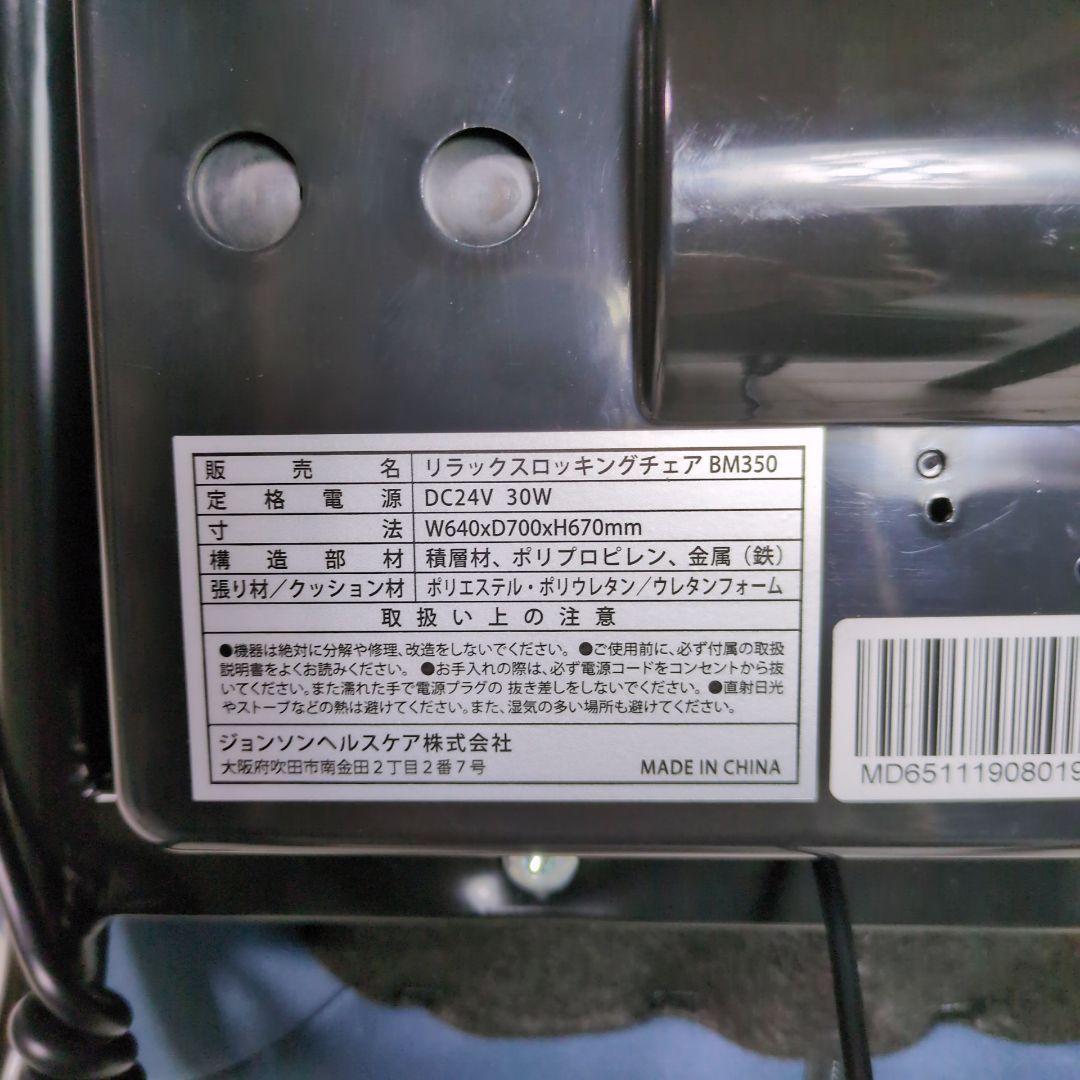 SYNCA シンカ　リラックスロッキングチェア　体幹エクササイズ 　骨盤ケア