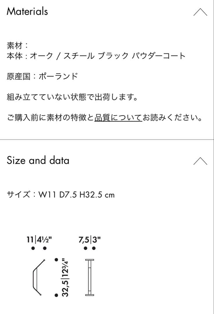 artek カアリ壁付けフック REB014 ブラックオーク