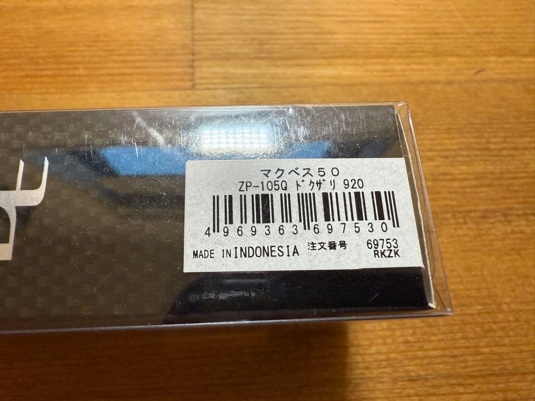 がっつ シマノ バンタム マクベス50 コマック オリカラ 6個セット