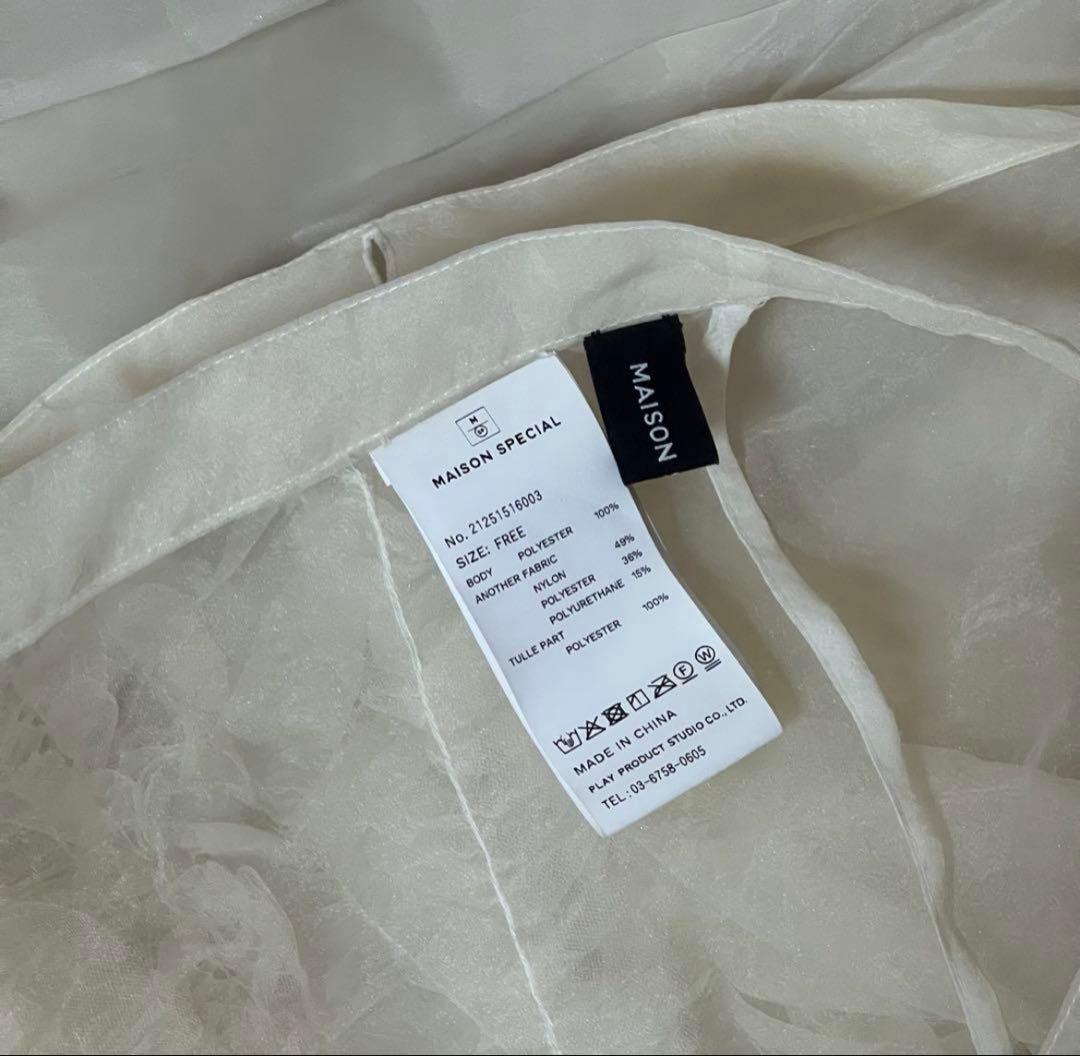 メゾンスペシャル ラップスカート