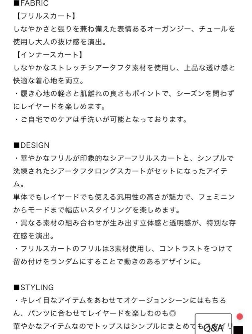 メゾンスペシャル ラップスカート