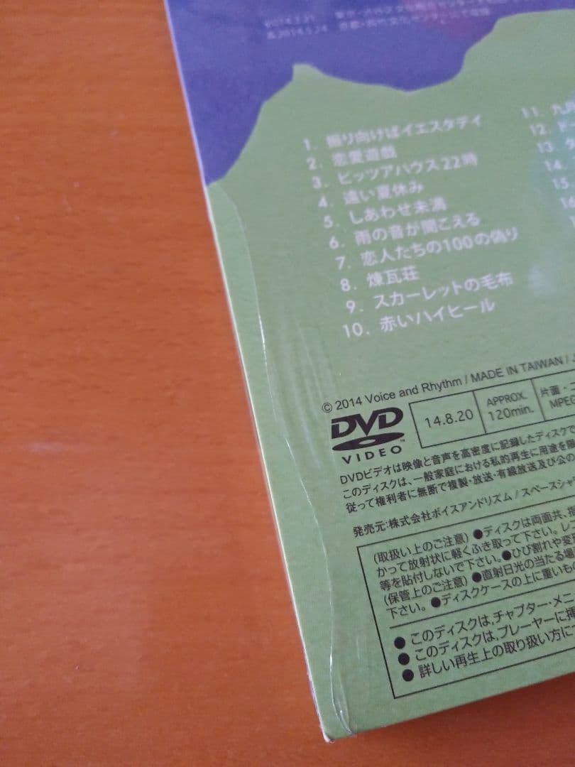 未開封DVD) 太田裕美/ 雨女の恩返し tutumikko 2014 LIVE