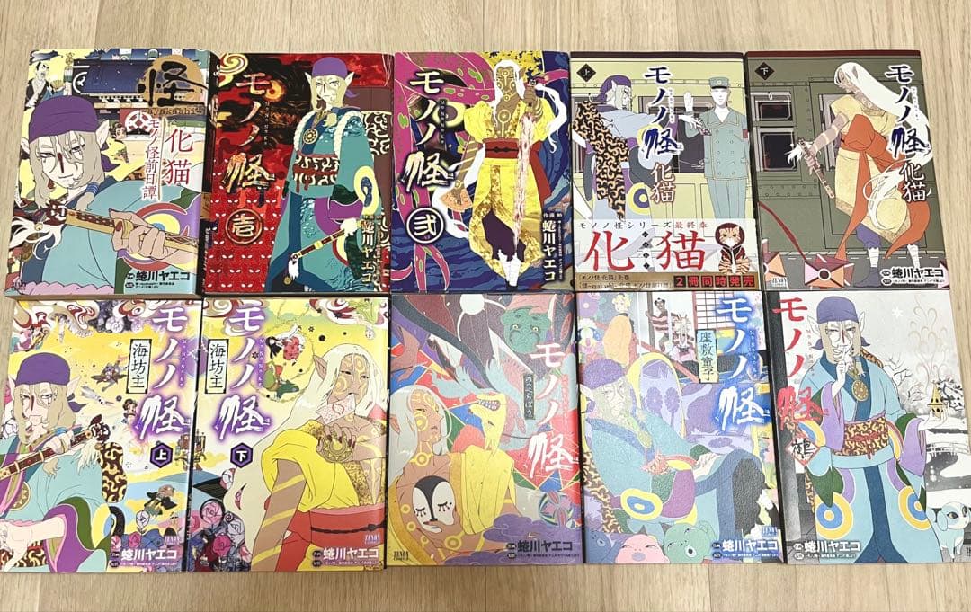 モノノ怪 コミックスシリーズ全巻10冊セット