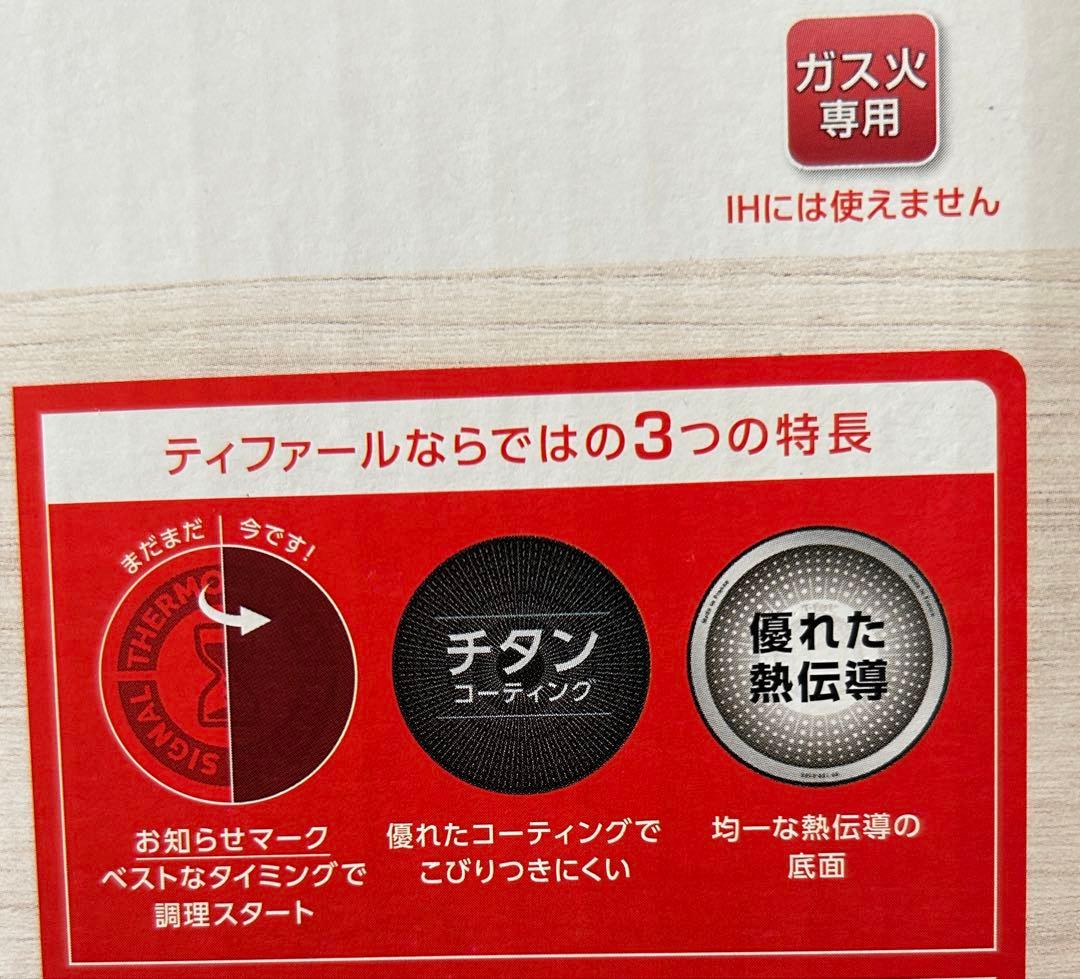 特価新品　ティファール　ラズベリーブラック　フライパン　ウォックパン 3点セット