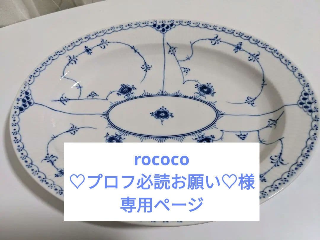 【値下げ】ロイヤルコペンハーゲン・ブルーフルーテッド プレイン オーバルプラター