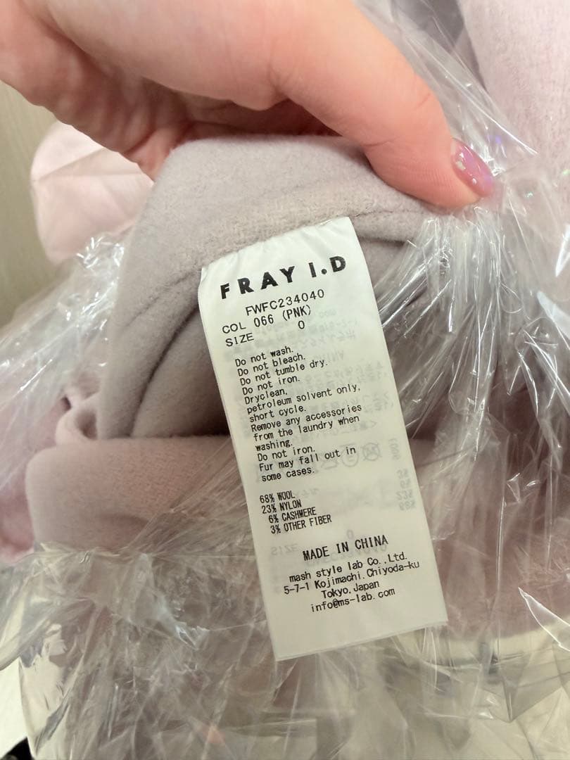 FRAY I.D / フレイアイディー カシミヤ混BALLIリバーコート