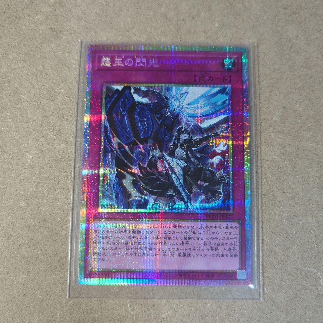 ドミナススパーク プリシク 1枚 ブレイジングドミニオン