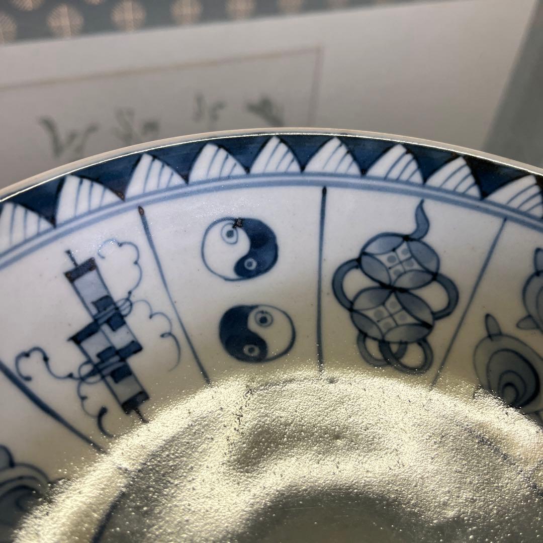 佐藤走波67才　染付菓子鉢　鉢碗 盛り鉢