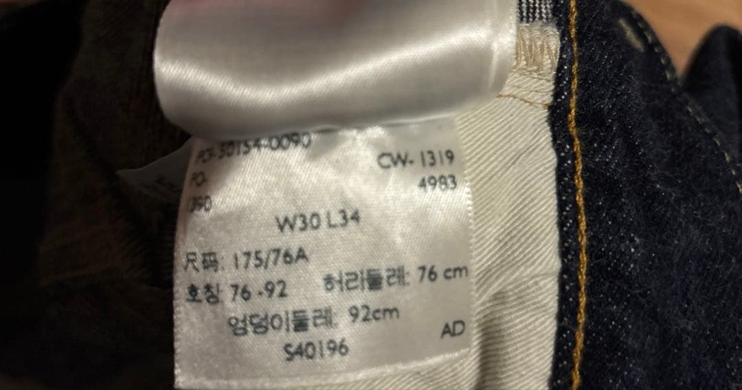 Levis 501Z XX （W30 L34）復刻