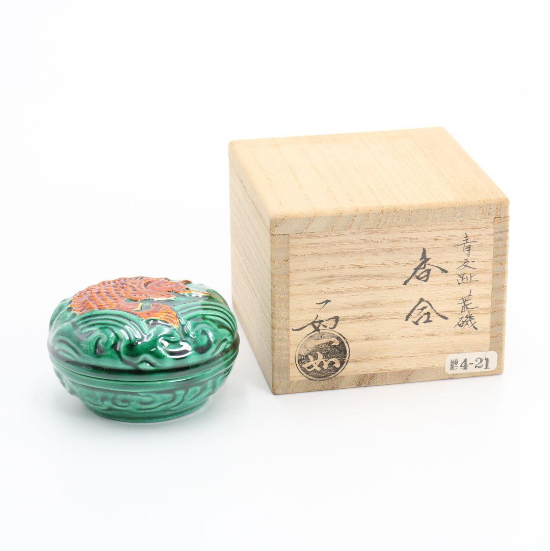 山本一如作 青交趾荒磯香合 茶道具 共箱共布　AT353　TC1