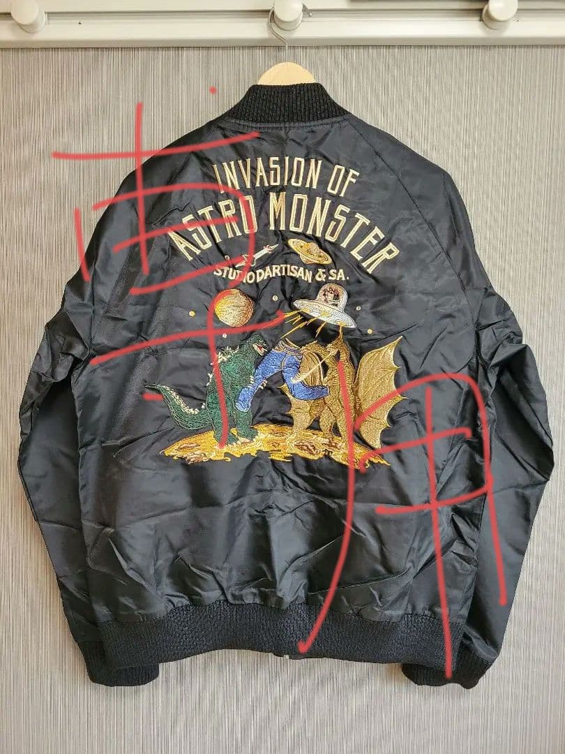 新品未使用 ダルチザン 限定 ゴジラvsキングギドラ コラボ刺繍ジャケット 42