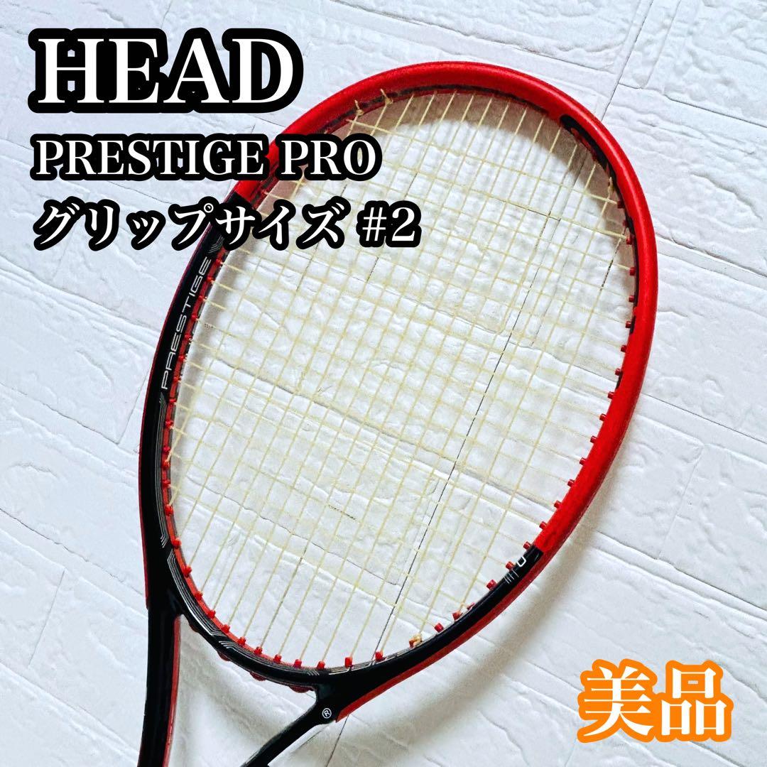 【美品】HEAD PRESTIGE PRO テニスラケット グリップサイズ2