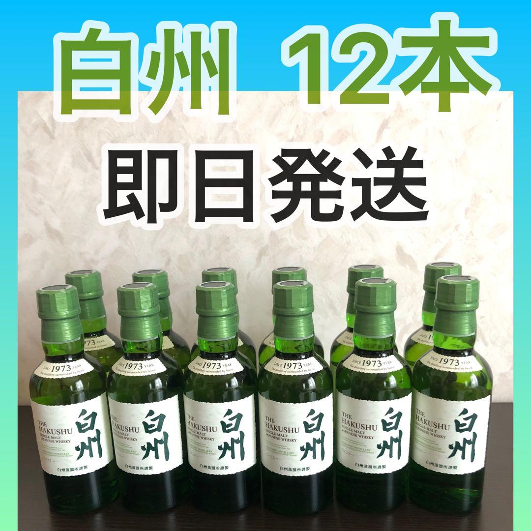 白州ミニボトル　180ml 12本